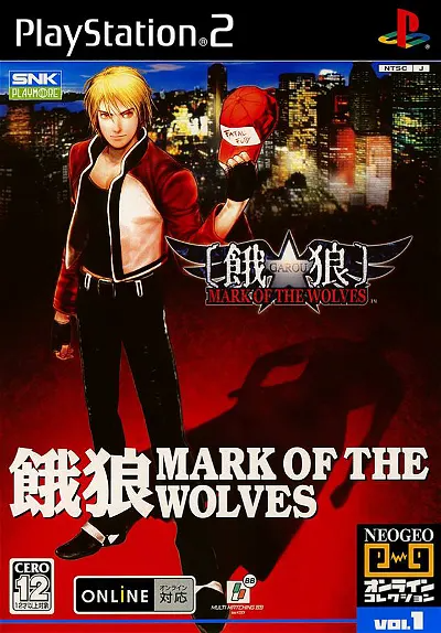 Garou: Mark of the Wolves Playstation 2