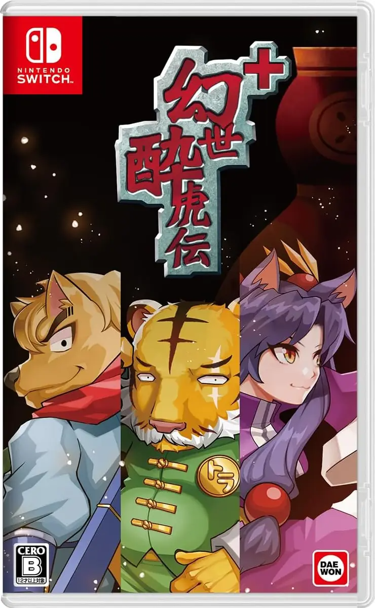 Gensei Suikoden Plus Nintendo Switch