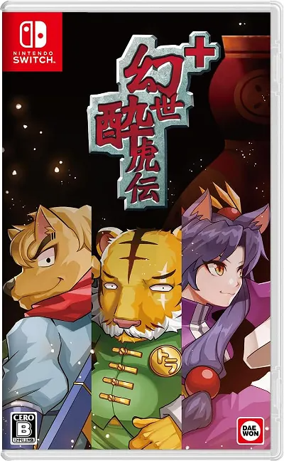 Gensei Suikoden Plus (Multi-Language) Nintendo Switch