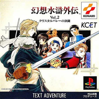 Genso Suiko Gaiden Vol. 2: Crystal Valley no Kettou PlayStation 1