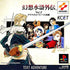 Genso Suiko Gaiden Vol. 2: Crystal Valley no Kettou PlayStation 1