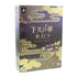 Geten no Hana: Yume Akari [Treasure Box] Sony PSP