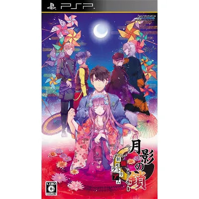 Getsuei no Kusari: Kyouran Moratorium Sony PSP