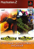 GI Jockey 4 + Winning Post 7 [Twin Pack] Playstation 2