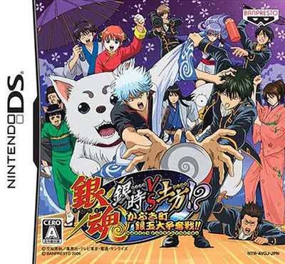 Gintama: Gintoki vs. Dokata Nintendo DS