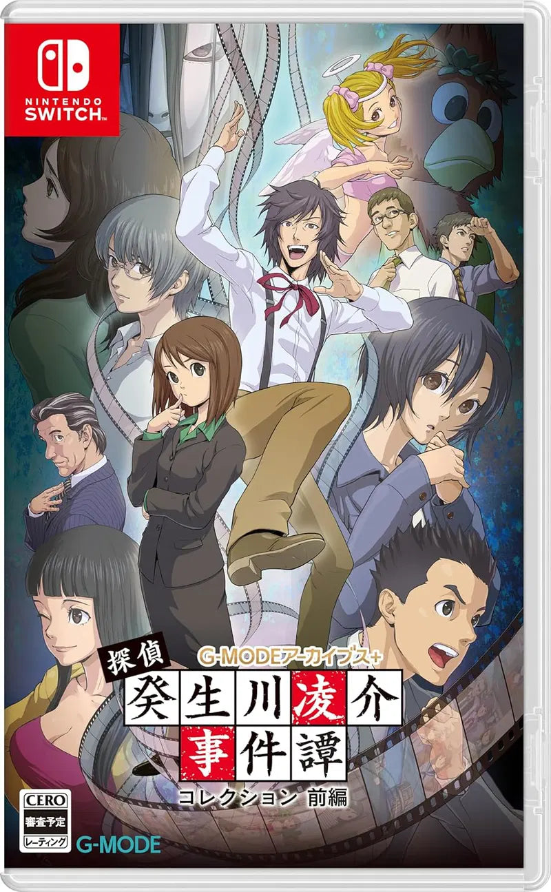G-MODE Archives + The Detective Kibukawa Ryosuke Case Tale Collection Part 1 Nintendo Switch