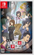 G-MODE Archives + The Detective Kibukawa Ryosuke Case Tale Collection Part 1 Nintendo Switch