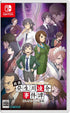 G-MODE Archives + The Detective Kibukawa Ryosuke Case Tale Collection Part 2 Nintendo Switch