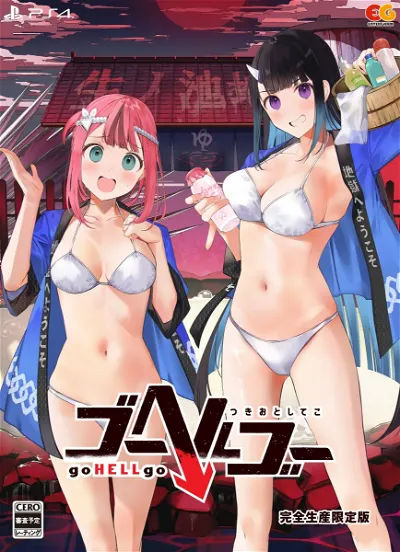 goHELLgo: Tsukiotoshiteko [Limited Edition] PlayStation 4