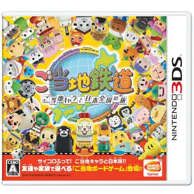 Gotouchi Tetsudou: Gotouchi Chara to Nihon Zenkoku no Tabi Nintendo 3DS