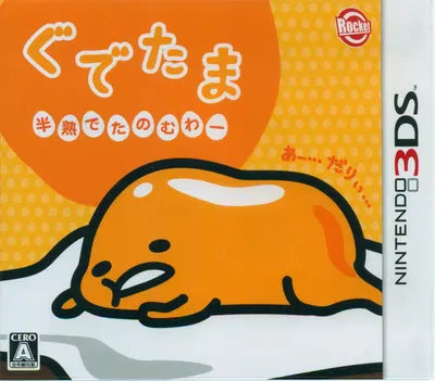 Gudetama Hanjuku de Tanomuwa Nintendo 3DS