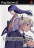 Gunslinger Girl Vol. II Playstation 2