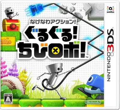 GuruGuru! Chibi Robo! Nintendo 3DS