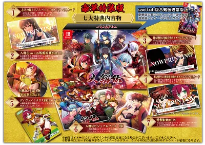 Hakkenden [Deluxe Special Edition] Nintendo Switch