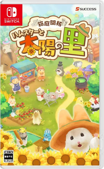 Hakoniwa Kaitaku Hamster to Taiyo no Sato [Sato no Omiyage Set] (Limited Edition) Nintendo Switch