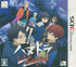 Hamatora: Look at Smoking World Nintendo 3DS