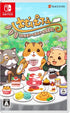 HamPerfect Hamster no Sweet Puzzle Nintendo Switch