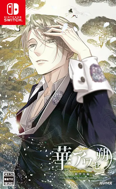 Hana Awase New Moon -Himeutsugi Volume- (Multi-Language) Nintendo Switch