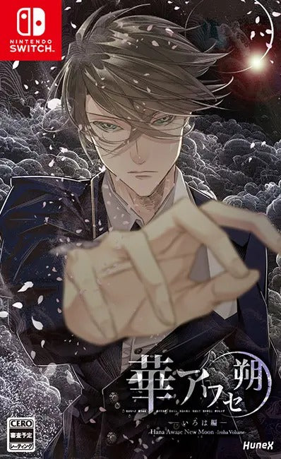 Hana Awase New Moon -Iroha Volume- (Multi-Language) Nintendo Switch