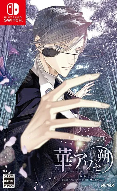 Hana Awase New Moon -Mizuchi Volume- (Multi-Language) Nintendo Switch