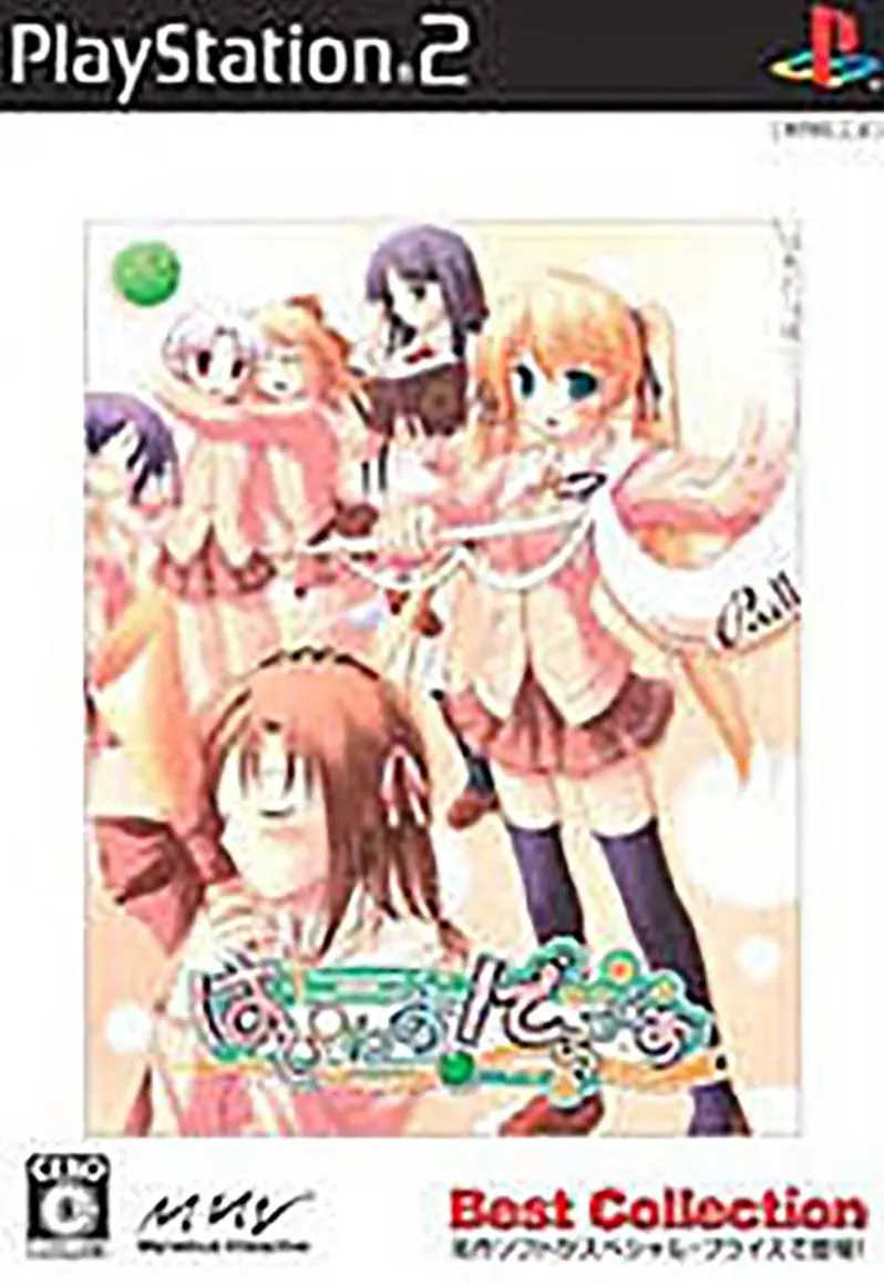 Happiness! Deluxe (Best Collection) Playstation 2