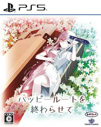 Happy Route o Owarasete PLAYSTATION 5