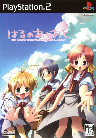 Haru no Ashioto: Step of Spring Playstation 2