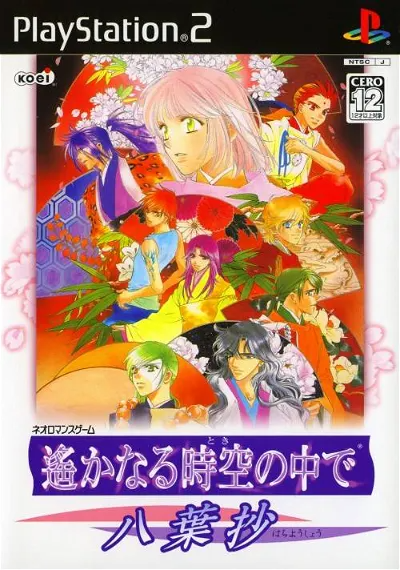 Harukanaru Jikuu no Kade: Hachiha Katsunori Playstation 2