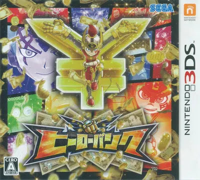 Hero Bank Nintendo 3DS