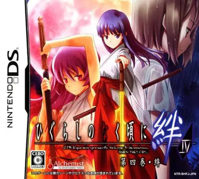 Higurashi no Naku Koro ni Kizuna: Dai Yon Kan Kizuna Nintendo DS