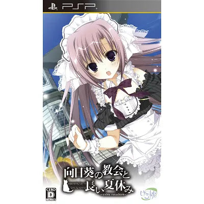 Himawari no Kyoukai to Nagai Natsuyasumi: extra vacation Sony PSP