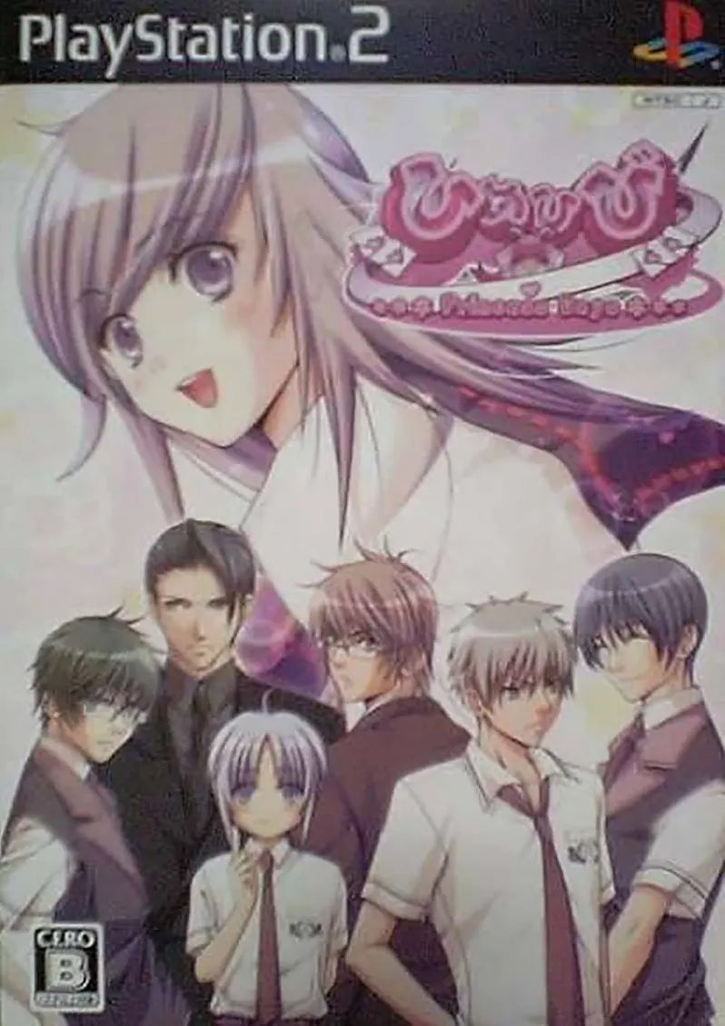 HimeHibi: Princess Days Playstation 2