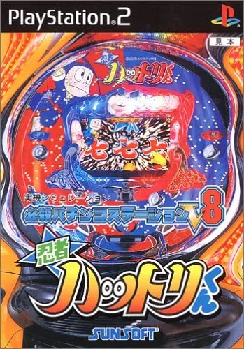 Hissatsu Pachinko Station V8 Playstation 2