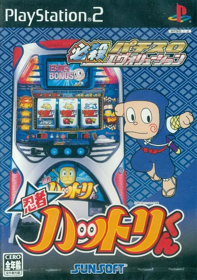 Hissatsu Pachislot Ninja Hattori Kun V Playstation 2
