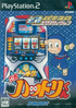 Hissatsu Pachislot Ninja Hattori Kun V Playstation 2
