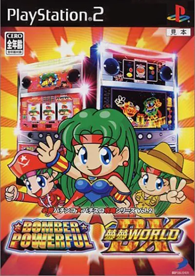 Hisshou Pachinko*Pachi-Slot Kouryoku Series Vol. 2: Bomber Powerful & Yume Yume World DX Playstation 2