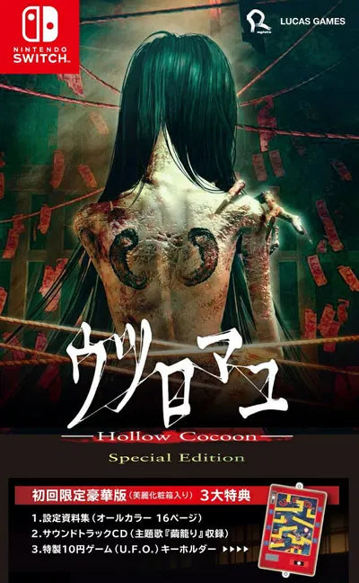 Hollow Cocoon Special Edition [Limited Deluxe Edition] (Multi-Language) Nintendo Switch