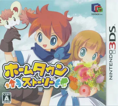 Home Town Story Nintendo 3DS