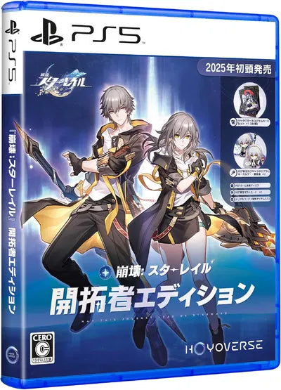 Honkai: Star Rail [Trailblazer Edition] (Multi-Language) PLAYSTATION 5
