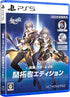 Honkai: Star Rail [Trailblazer Edition] (Multi-Language) PLAYSTATION 5