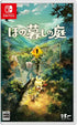 Hono Gurashi no Niwa Nintendo Switch