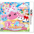 Hoppe Chan Minna de Odekake! Wakuwaku Hoppeland!! Nintendo 3DS