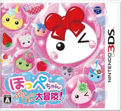 Hoppe Chan: Punitto Shibotte Daibouken! Nintendo 3DS
