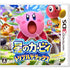 Hoshi no Kirby: Triple Deluxe Nintendo 3DS