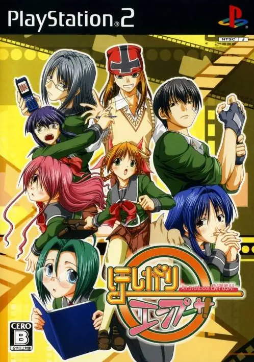 Hoshigari Empusa Playstation 2
