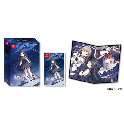 Hoshizora Tetsudou to Shiro no Tabi [Limited Edition] Nintendo Switch