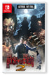 THE HOUSE OF THE DEAD 2: Remake Nintendo Switch