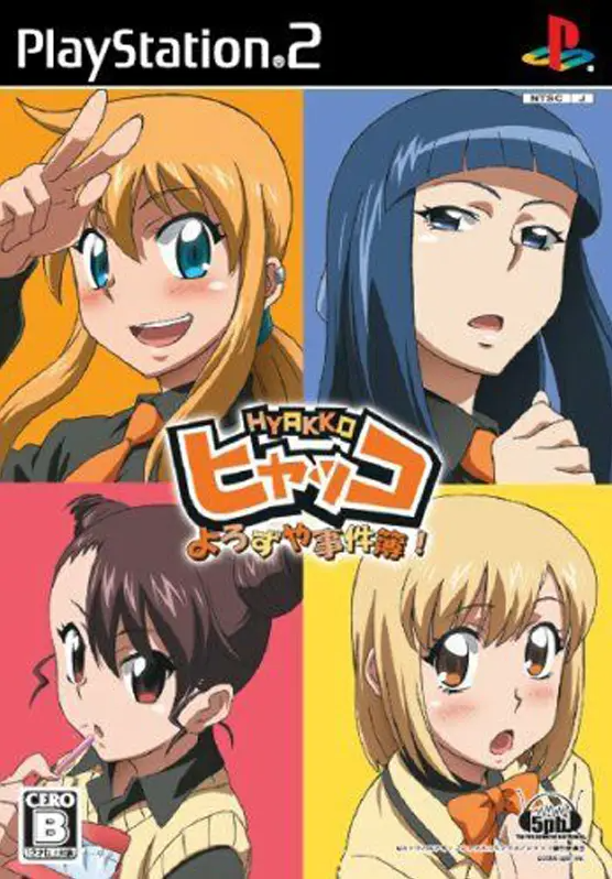 Hyakko: Yorozuya Jikenbo! Playstation 2