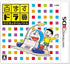 Hyakumasu Dorasan Nobita no Time Travel Nintendo 3DS