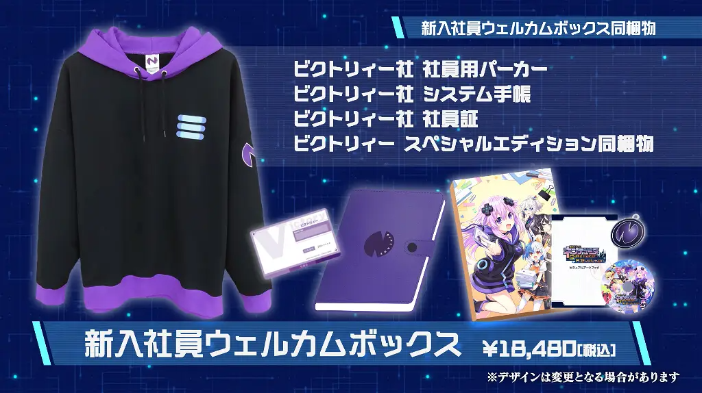 Hyperdimension Neptunia GameMaker R:Evolution [New Recruit Welcome Box] (Limited Edition) Nintendo Switch